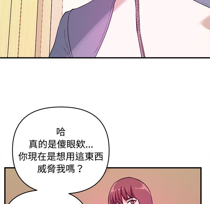 女大生錄影中 第5章 第37页