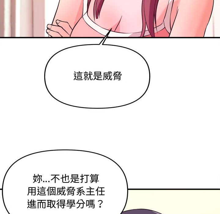女大生錄影中 第5章 第42页