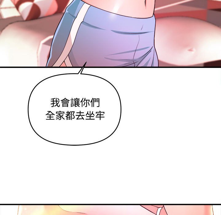 女大生錄影中 第5章 第54页