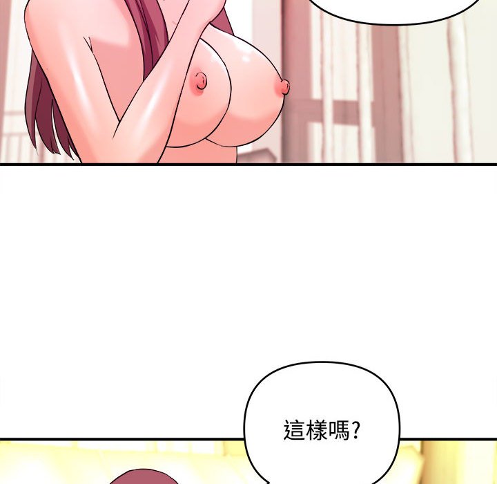 女大生錄影中 第5章 第70页