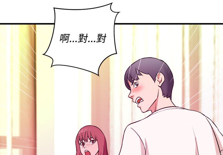 女大生錄影中 第6章 第4页