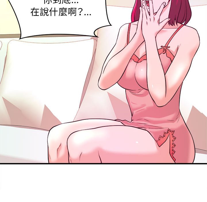 女大生錄影中 第6章 第87页