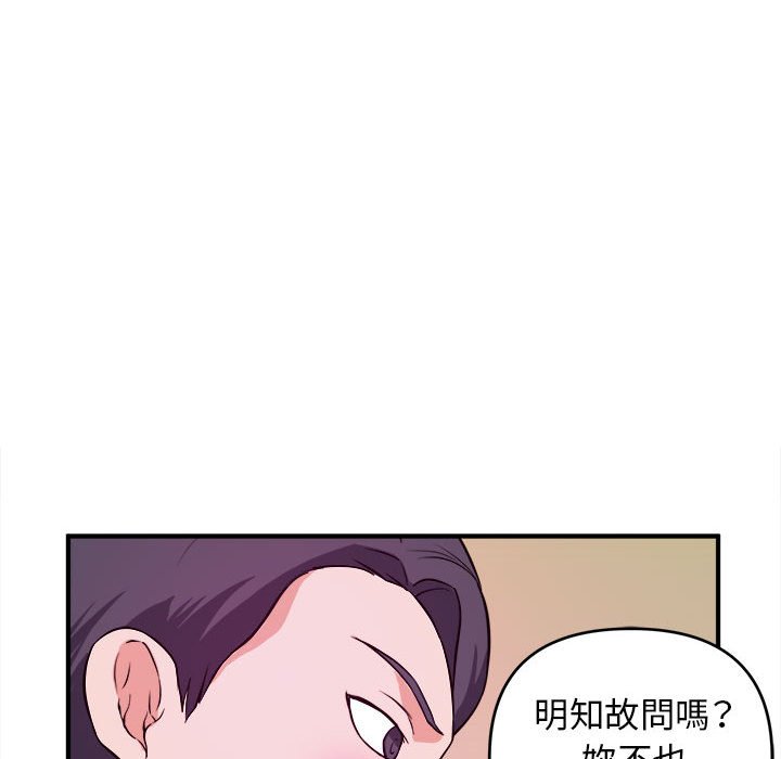 女大生錄影中 第6章 第96页