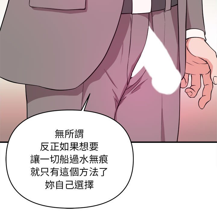 女大生錄影中 第6章 第105页