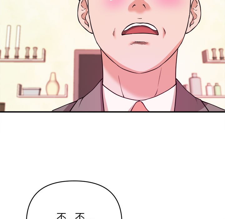 女大生錄影中 第7章 第5页