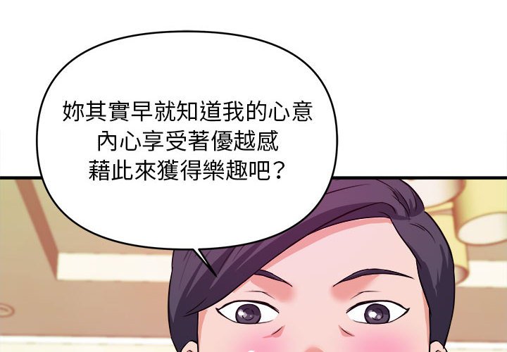 女大生錄影中 第7章 第4页