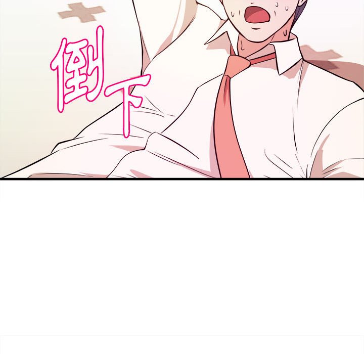 女大生錄影中 第7章 第108页