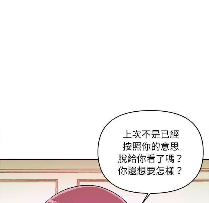 女大生錄影中 第8章 第66页