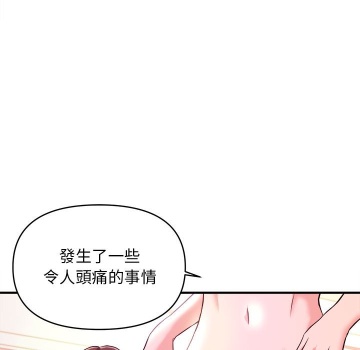 女大生錄影中 第8章 第40页