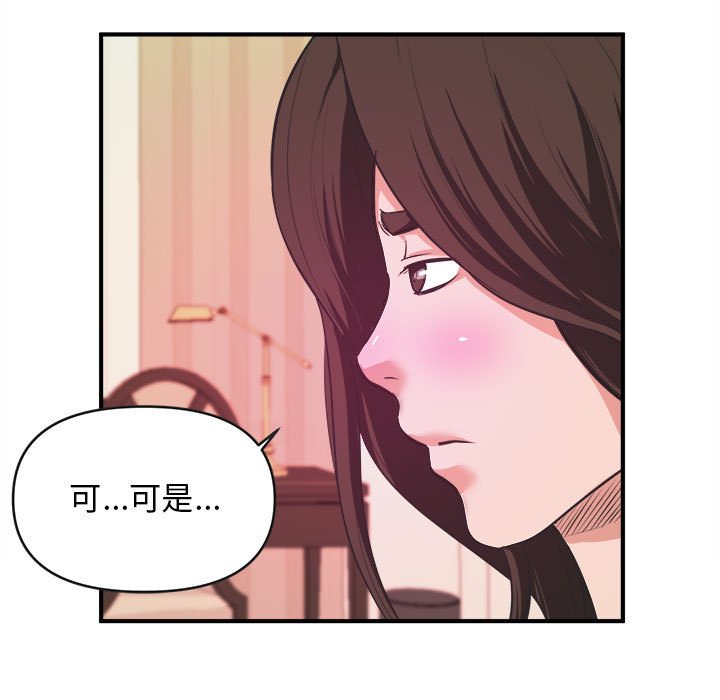 女大生錄影中 第8章 第48页