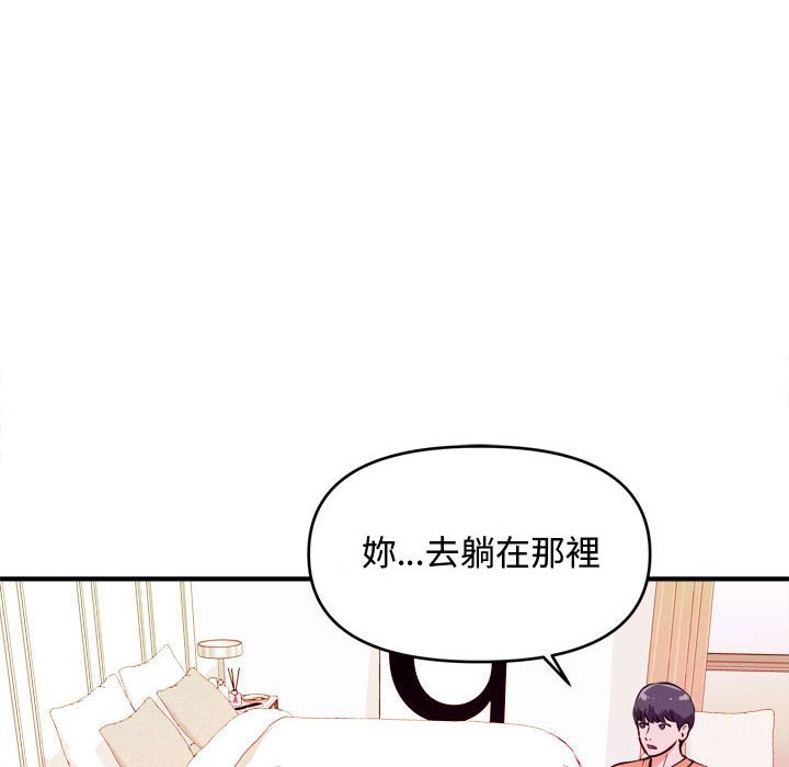 女大生錄影中 第8章 第88页
