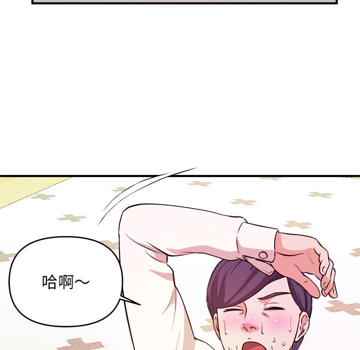 女大生錄影中 第8章 第7页