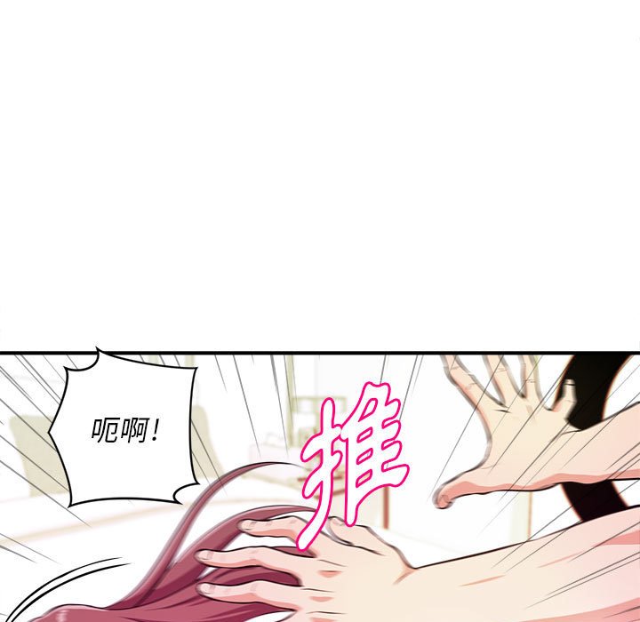 女大生錄影中 第9章 第40页