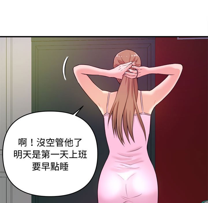女大生錄影中 第9章 第104页
