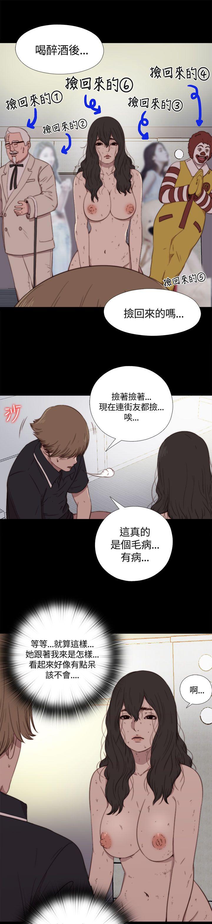 傀儡玛莉(寻找梅莉) 第2話 第20页
