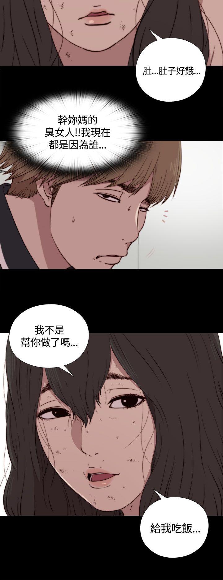 傀儡玛莉(寻找梅莉) 第3話 第24页