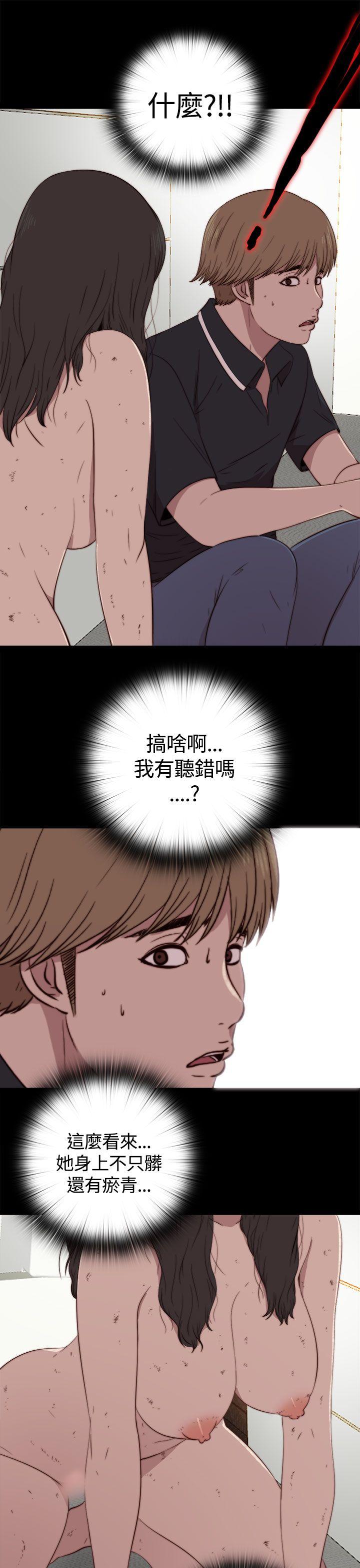 傀儡玛莉(寻找梅莉) 第3話 第25页