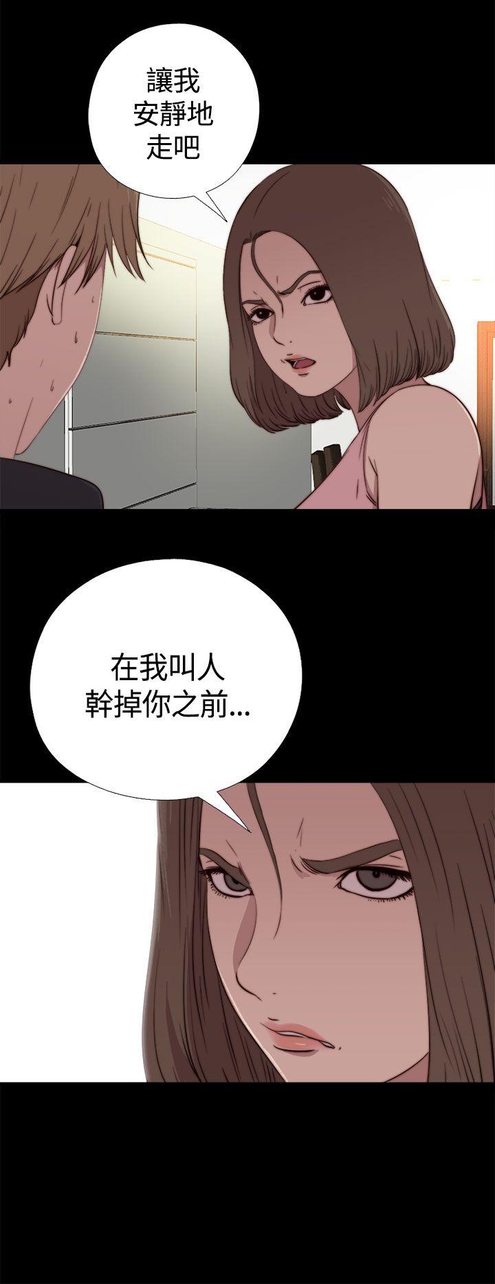 傀儡玛莉(寻找梅莉) 第3話 第12页