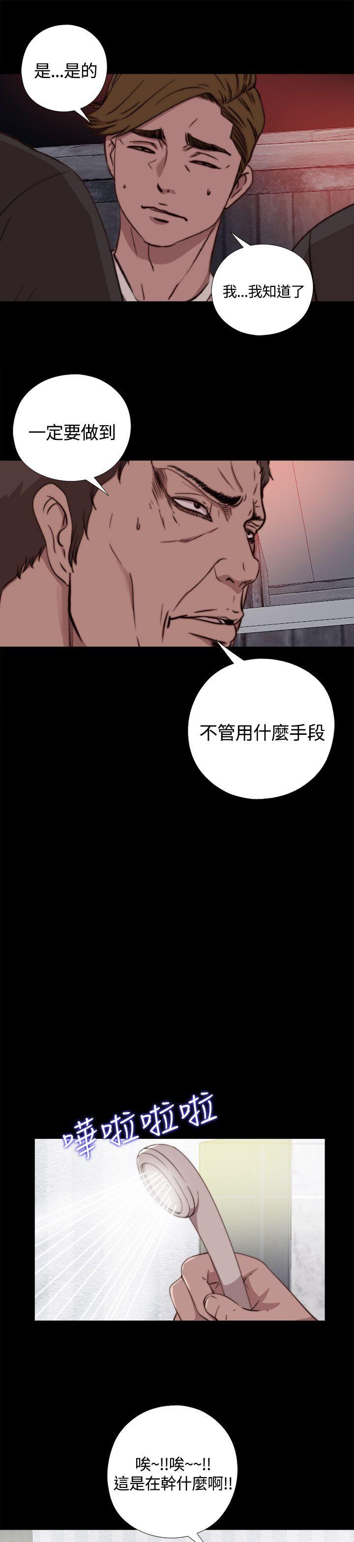傀儡玛莉(寻找梅莉) 第5話 第16页