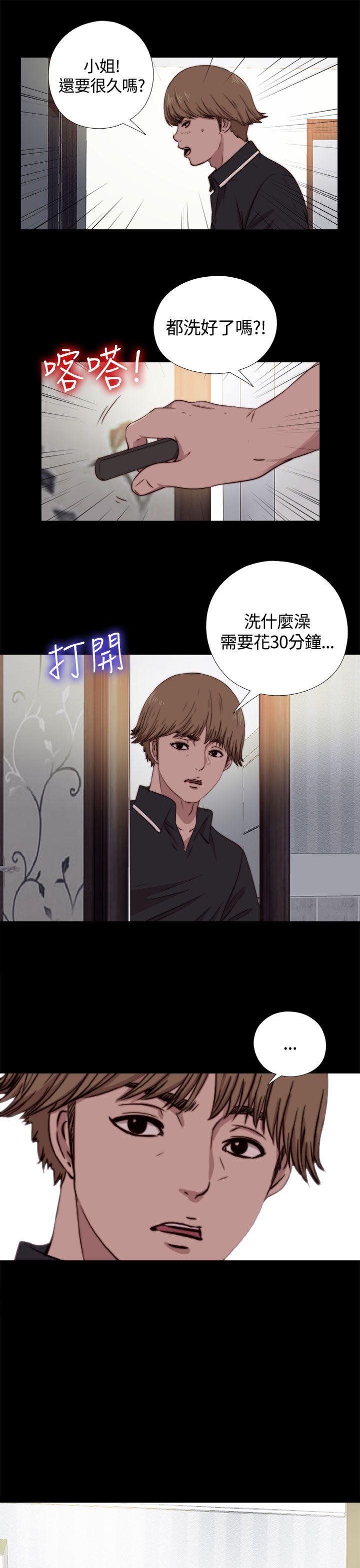 傀儡玛莉(寻找梅莉) 第5話 第10页