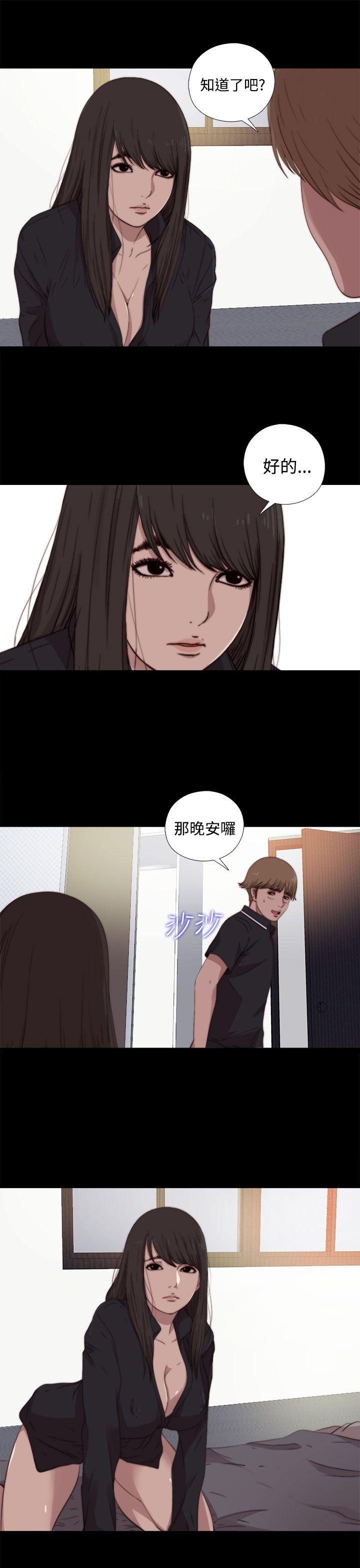 傀儡玛莉(寻找梅莉) 第7話 第18页