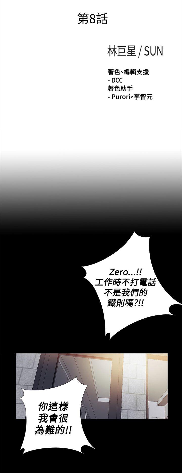 傀儡玛莉(寻找梅莉) 第8話 第4页
