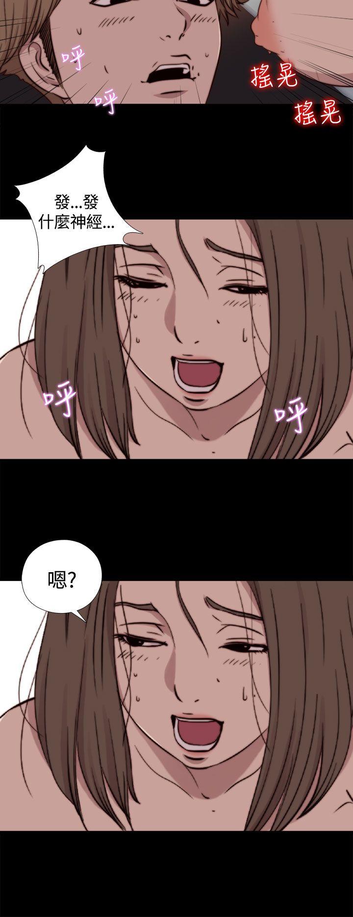 傀儡玛莉(寻找梅莉) 第9話 第28页