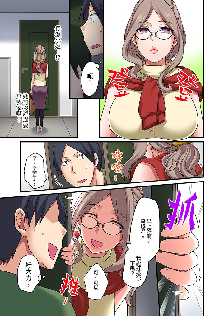 和出走少女的全力濕身SEX～套套用光前，能在你家避雨嗎？ 第5話 第4页