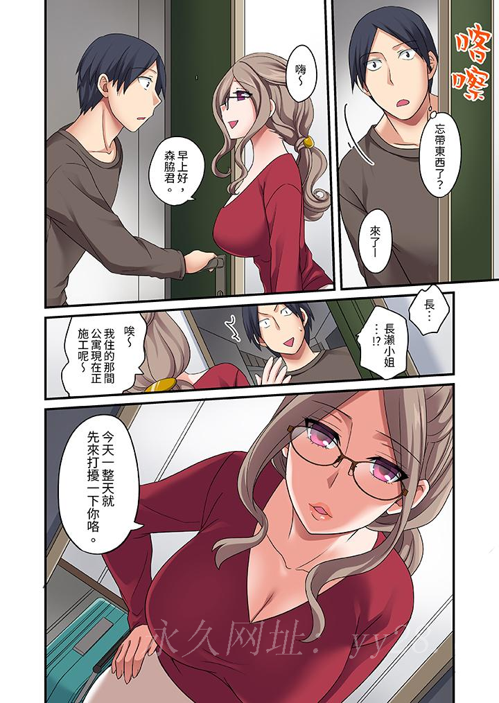 和出走少女的全力濕身SEX～套套用光前，能在你家避雨嗎？ 第6話 第13页