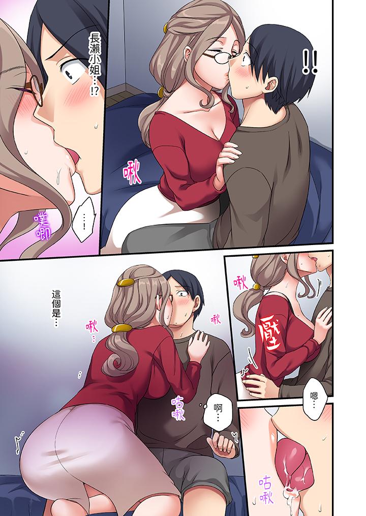 和出走少女的全力濕身SEX～套套用光前，能在你家避雨嗎？ 第7話 第10页