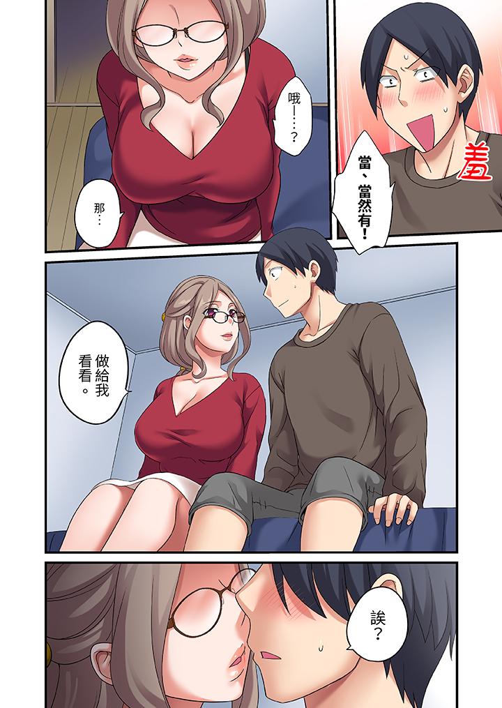 和出走少女的全力濕身SEX～套套用光前，能在你家避雨嗎？ 第7話 第9页