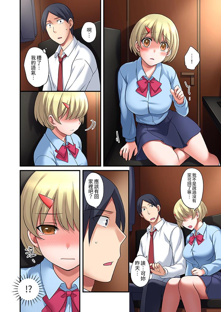 和出走少女的全力濕身SEX～套套用光前，能在你家避雨嗎？ 第9話 第7页