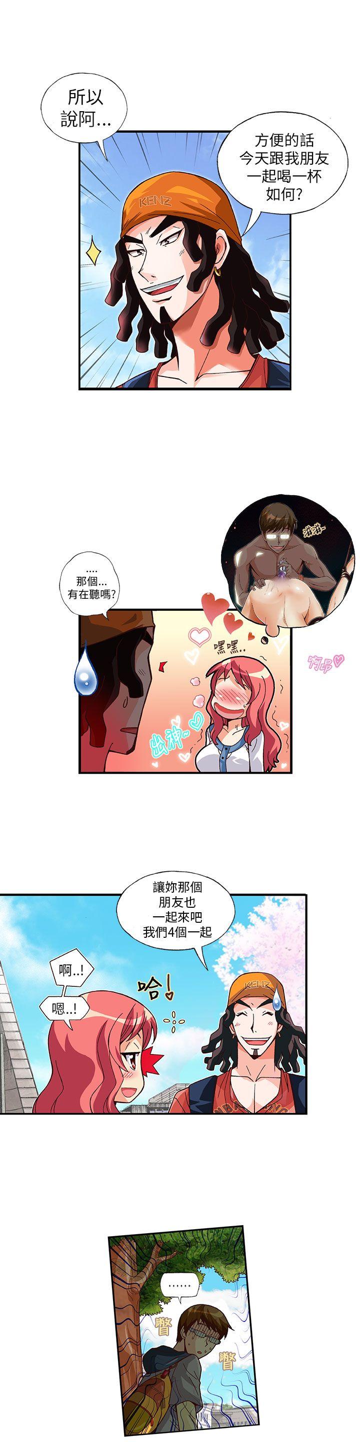 抱歉姐是变态 第8話 第7页
