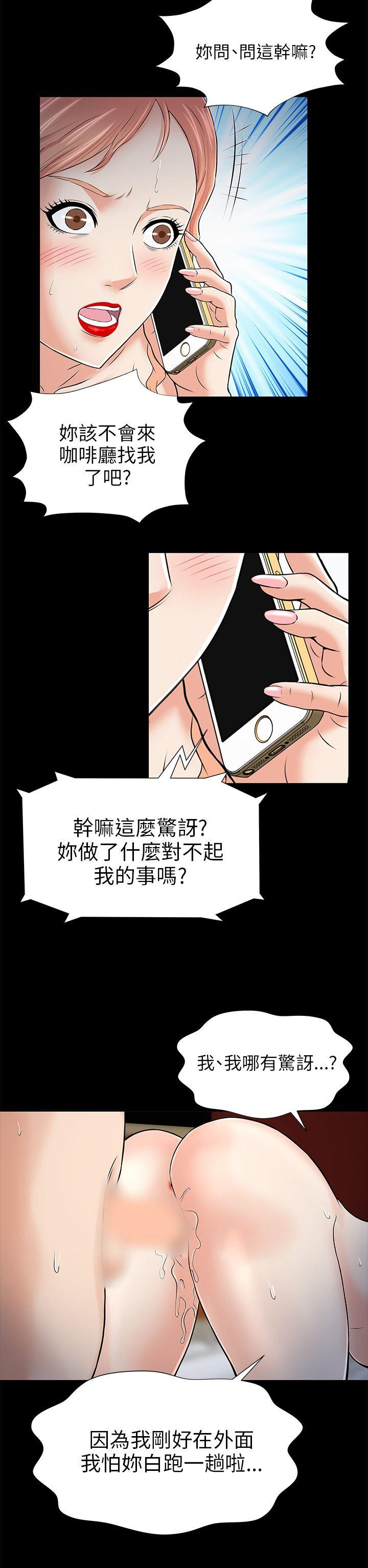 我和姐夫(两个女人) 第1話 第42页