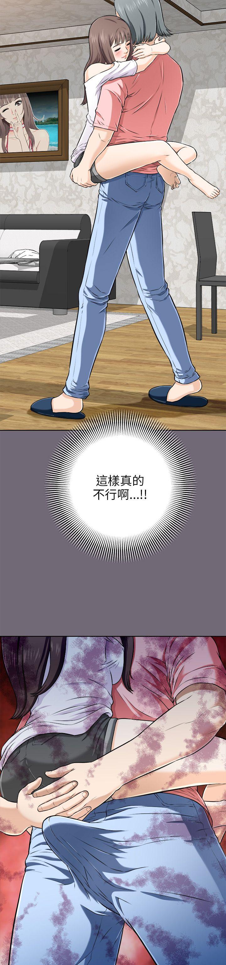 我和姐夫(两个女人) 第3話 第20页