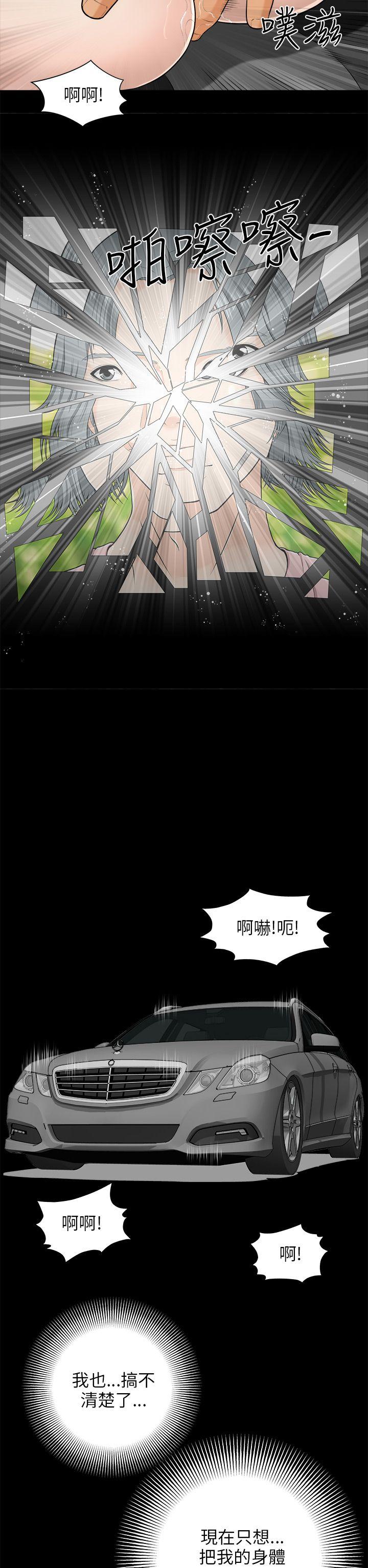 我和姐夫(两个女人) 第3話 第35页