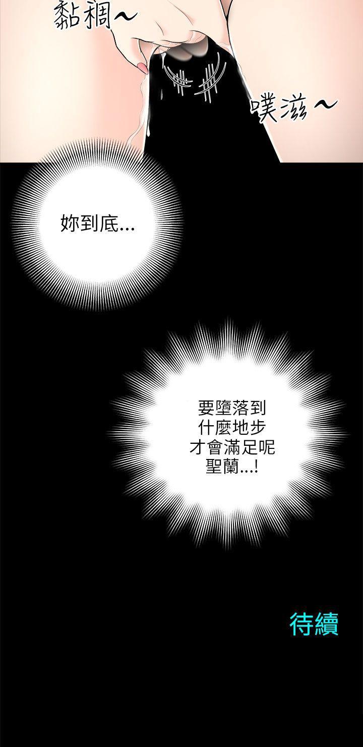 我和姐夫(两个女人) 第5話 第36页