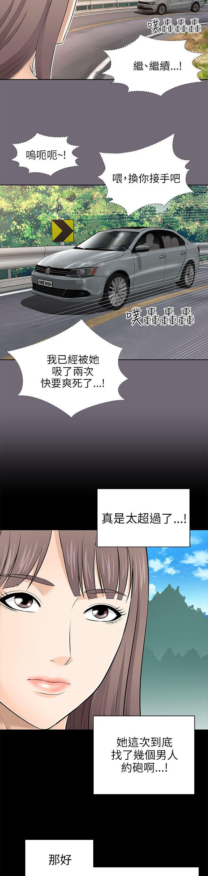 我和姐夫(两个女人) 第8話 第19页
