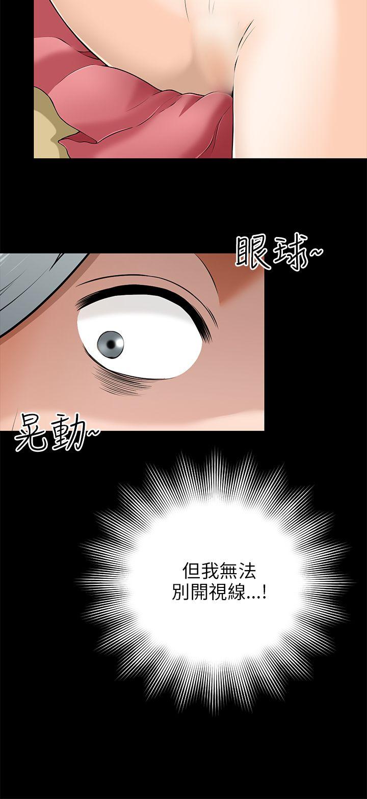 我和姐夫(两个女人) 第8話 第32页