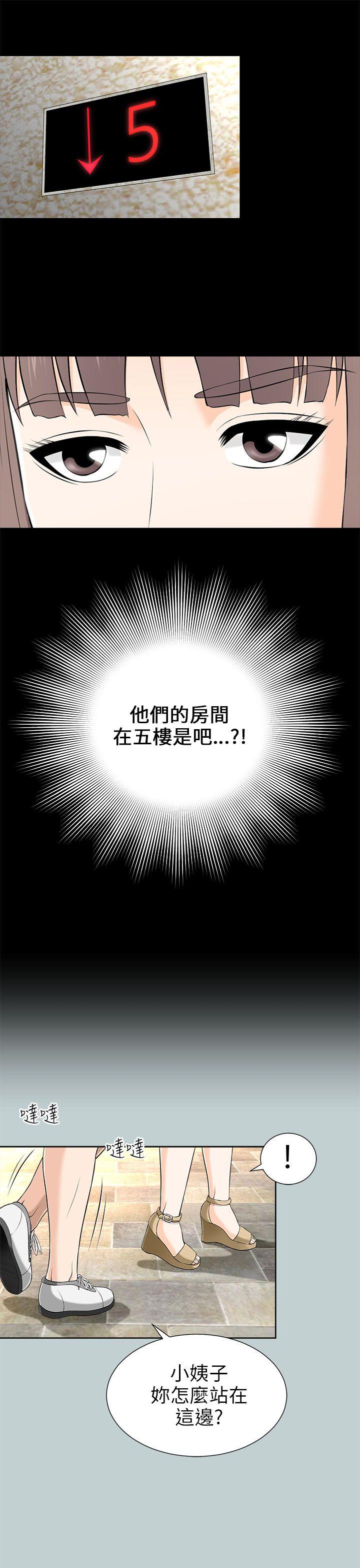 我和姐夫(两个女人) 第9話 第1页