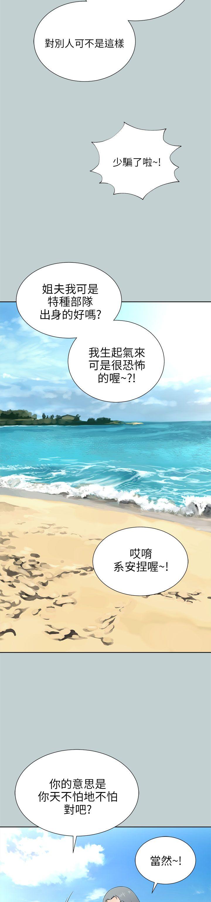 我和姐夫(两个女人) 第9話 第50页