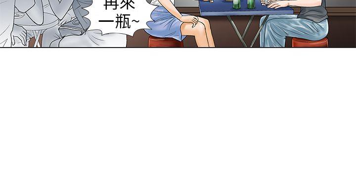 危险同居 第8話 第9页