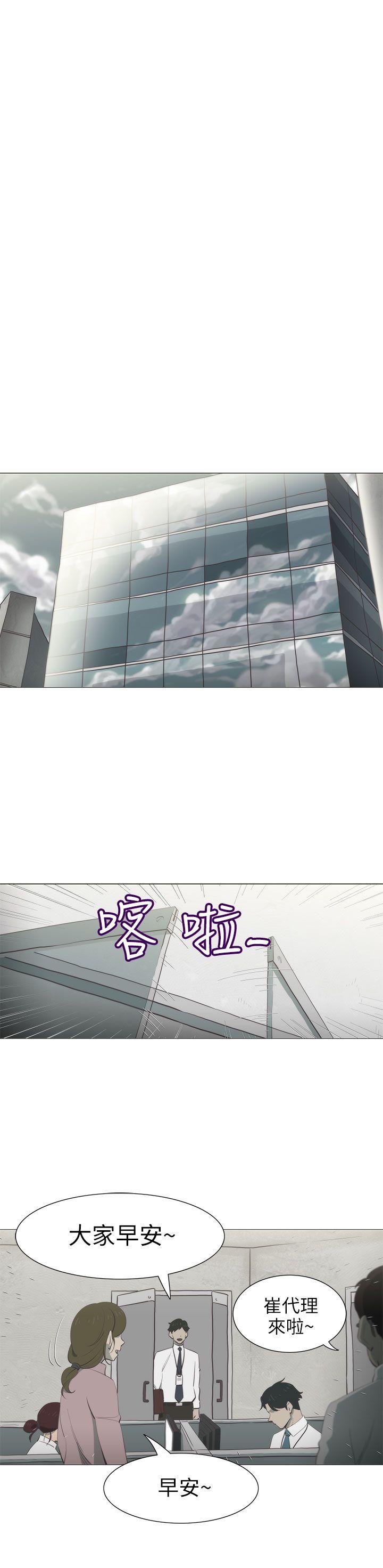 蛇精潮穴 第4話 第1页