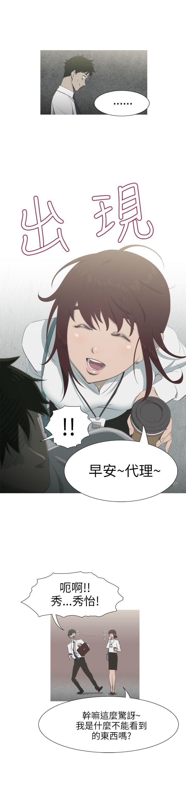 蛇精潮穴 第5話 第20页