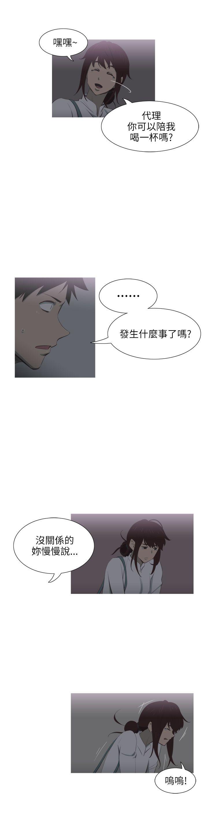 蛇精潮穴 第7話 第6页