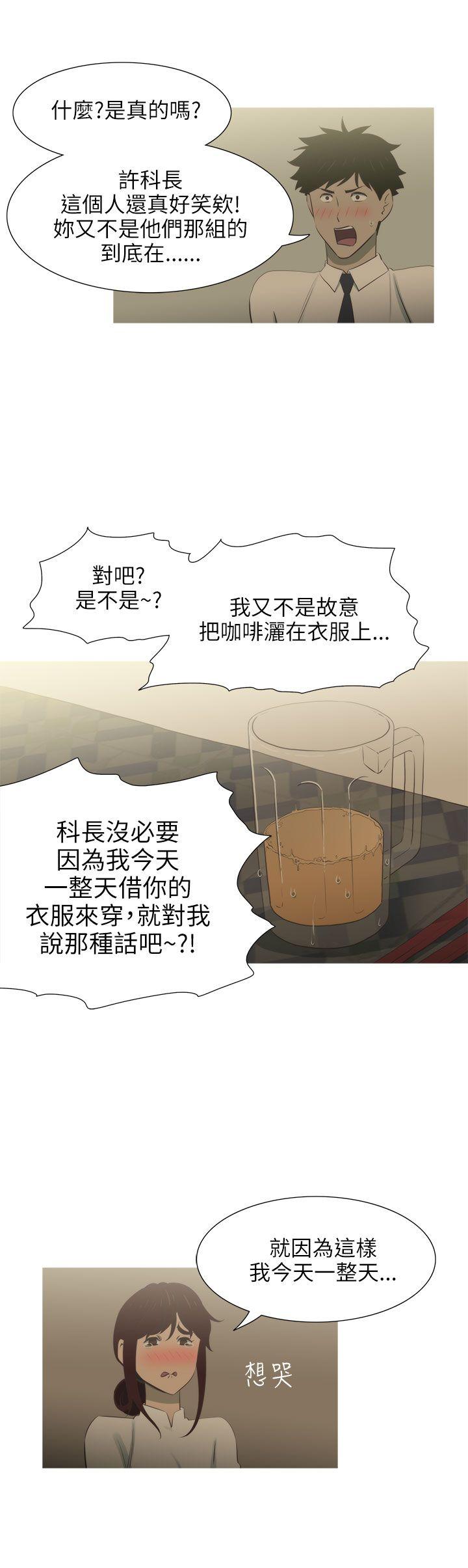 蛇精潮穴 第7話 第10页