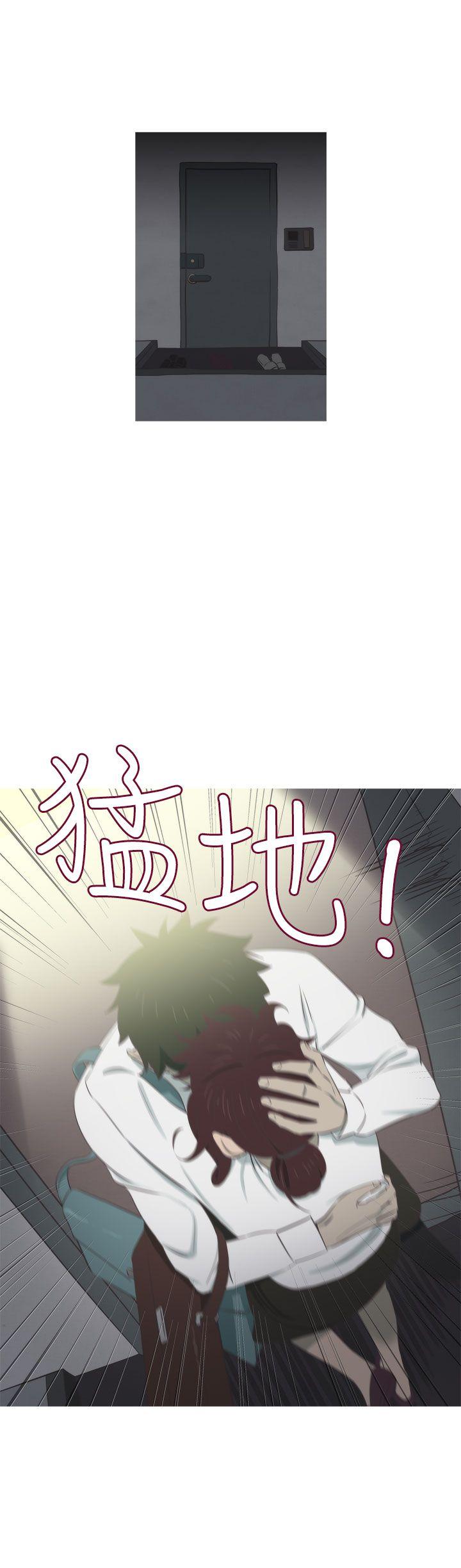 蛇精潮穴 第9話 第15页