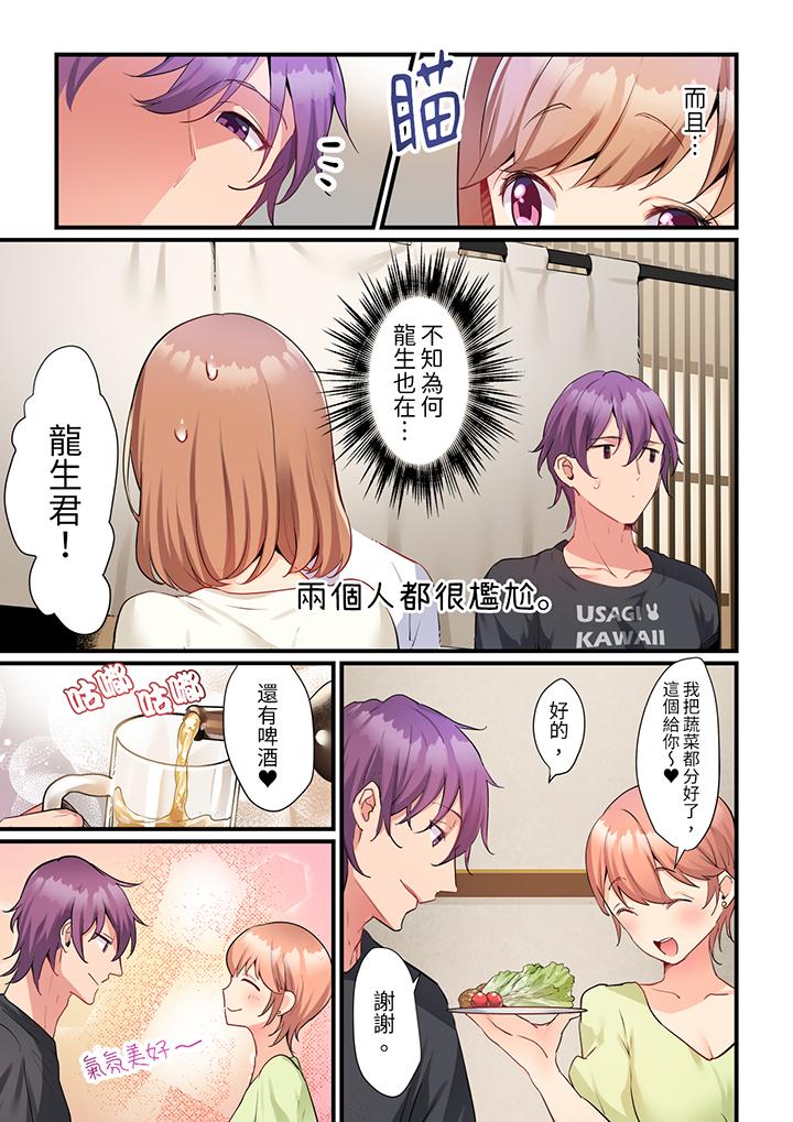相互NTR的性愛～輕浮男的變態按摩•青梅竹馬的激情愛撫 第9話 第4页