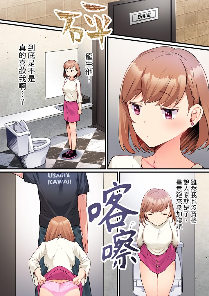 相互NTR的性愛～輕浮男的變態按摩•青梅竹馬的激情愛撫 第9話 第6页