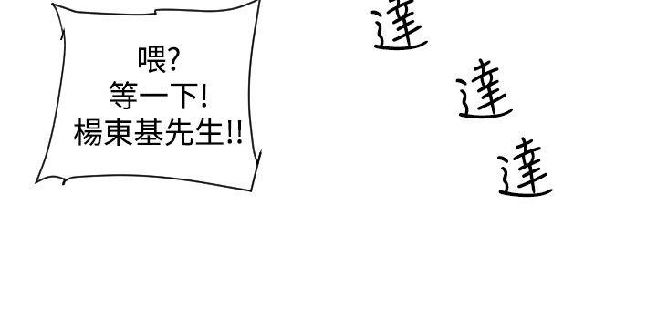社区的神祕美容院 第1話 第14页